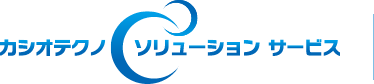 カシオテクノソリューションサービス